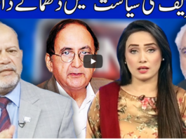 Think Tank 21st August 2020 Today by Dunya News Think Tank 21st August 2020 Today by Dunya News