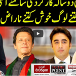 To The Point 17th August 2020 Today by Express News To The Point 17th August 2020 Today by Express News
