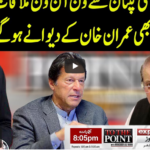 To The Point 31st August 2020 Today by Express News To The Point 31st August 2020 Today by Express News