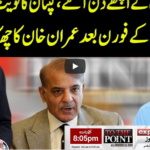 To The Point 24th August 2020 Today by Express News To The Point 24th August 2020 Today by Express News