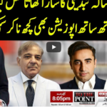 To The Point 18th August 2020 Today by Express News To The Point 18th August 2020 Today by Express News