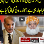 To The Point 25th August 2020 Today by Express News To The Point 25th August 2020 Today by Express News