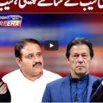 Tonight with Fareeha 12th August 2020 Today by Abb Tak News Tonight with Fareeha 12th August 2020 Today by Abb Tak News