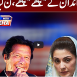 Tonight With Fareeha 6th August 2020 Today by Abb Tak News Tonight With Fareeha 6th August 2020 Today by Abb Tak News