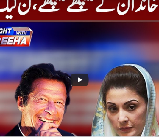 Tonight With Fareeha 6th August 2020 Today by Abb Tak News Tonight With Fareeha 6th August 2020 Today by Abb Tak News