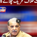 Tonight With Fareeha 7th August 2020 Today by Abb Tak News Tonight With Fareeha 7th August 2020 Today by Abb Tak News