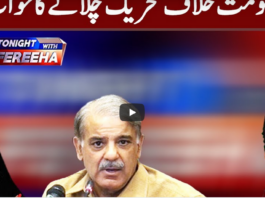 Tonight With Fareeha 7th August 2020 Today by Abb Tak News Tonight With Fareeha 7th August 2020 Today by Abb Tak News