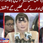 Tonight with Fareeha 11th August 2020 Today by Abb Tak News Tonight with Fareeha 11th August 2020 Today by Abb Tak News