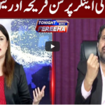 Tonight With Fereeha 26th August 2020 Today by Abb Tak News Tonight With Fereeha 26th August 2020 Today by Abb Tak News