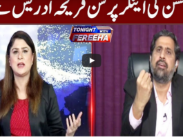 Tonight With Fereeha 26th August 2020 Today by Abb Tak News Tonight With Fereeha 26th August 2020 Today by Abb Tak News