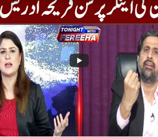 Tonight With Fereeha 26th August 2020 Today by Abb Tak News Tonight With Fereeha 26th August 2020 Today by Abb Tak News