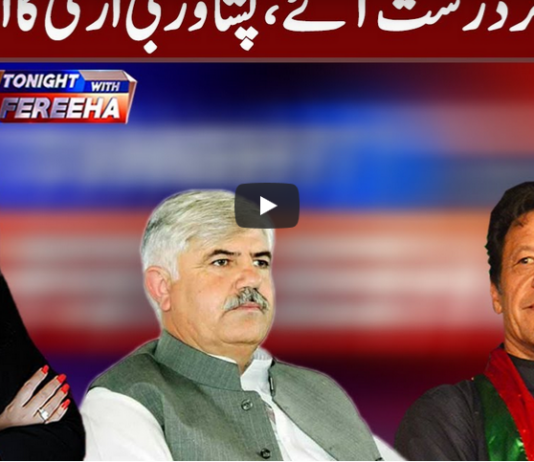 Tonight with Fereeha 13th August 2020 Today by Abb Tak News Tonight with Fereeha 13th August 2020 Today by Abb Tak News