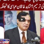 Tonight with Fereeha 10th August 2020 Today by Abb Tak News Tonight with Fereeha 10th August 2020 Today by Abb Tak News