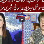 Tonight With Fereeha 24th August 2020 Today by Abb Tak News Tonight With Fereeha 24th August 2020 Today by Abb Tak News