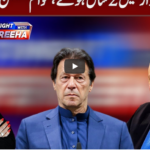 Tonight with Fereeha 18th August 2020 Today by Abb Tak News Tonight with Fereeha 18th August 2020 Today by Abb Tak News