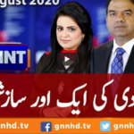 View Point 29th August 2020 Today by GNN News View Point 29th August 2020 Today by GNN News