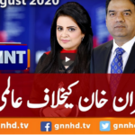 View Point 23rd August 2020 Today by GNN News View Point 23rd August 2020 Today by GNN News