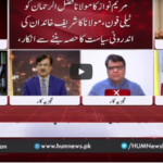 Views Makers 27th August 2020 Today by HUM News Views Makers 27th August 2020 Today by HUM News