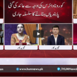 Views Makers 7th August 2020 Today by HUM News Views Makers 7th August 2020 Today by HUM News