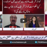 Views Makers 25th August 2020 Today by HUM News Views Makers 25th August 2020 Today by HUM News