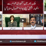 Views Makers with Zaryab Arif 5th August 2020 Today by HUM News Views Makers with Zaryab Arif 5th August 2020 Today by HUM News