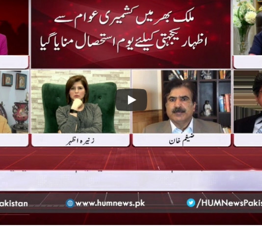 Views Makers with Zaryab Arif 5th August 2020 Today by HUM News Views Makers with Zaryab Arif 5th August 2020 Today by HUM News
