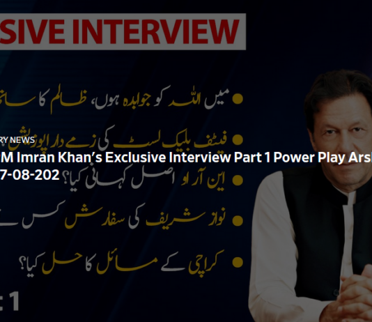 Power Play 27th August 2020 Today by Ary News Power Play 27th August 2020 Today by Ary News
