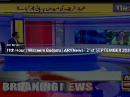 11th Hour 21st September 2020 Today by Ary News 11th Hour 21st September 2020 Today by Ary News
