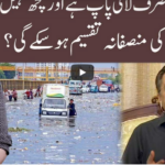 92 At 8 12th September 2020 Today by 92 News HD Plus 92 At 8 12th September 2020 Today by 92 News HD Plus