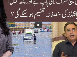 92 At 8 12th September 2020 Today by 92 News HD Plus 92 At 8 12th September 2020 Today by 92 News HD Plus