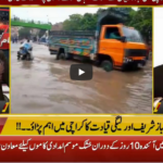 Aaj Ayesha Ehtesham kay Sath 2nd September 2020 Today by Neo News HD Aaj Ayesha Ehtesham kay Sath 2nd September 2020 Today by Neo News HD