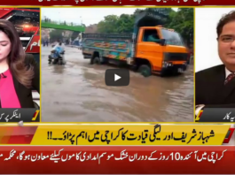 Aaj Ayesha Ehtesham kay Sath 2nd September 2020 Today by Neo News HD Aaj Ayesha Ehtesham kay Sath 2nd September 2020 Today by Neo News HD