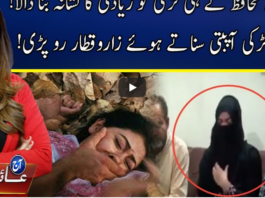 Aaj Ayesha Ehtesham kay Sath 21st September 2020 Today by Neo News HD Aaj Ayesha Ehtesham kay Sath 21st September 2020 Today by Neo News HD