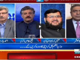 Aaj Rana Mubashir Kay Sath 4th September 2020 Today by Aaj News Aaj Rana Mubashir Kay Sath 4th September 2020 Today by Aaj News
