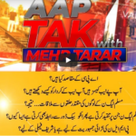 Aap Tak With Mehr Tarar 27th September 2020 Today by Abb Tak News Aap Tak With Mehr Tarar 27th September 2020 Today by Abb Tak News