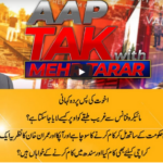 Aap Tak With Mehr Tarar 20th September 2020 Today by Abb Tak News Aap Tak With Mehr Tarar 20th September 2020 Today by Abb Tak News