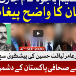 Ab Pata Chala 4th September 2020 Today by Bol News Ab Pata Chala 4th September 2020 Today by Bol News