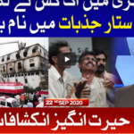 Ab Pata Chala 22nd September 2020 Today by Bol News Ab Pata Chala 22nd September 2020 Today by Bol News