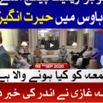 Ab Pata Chala 2nd September 2020 Today by Bol News Ab Pata Chala 2nd September 2020 Today by Bol News