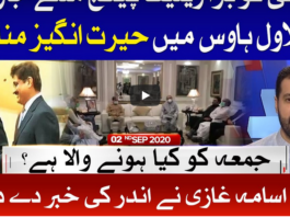Ab Pata Chala 2nd September 2020 Today by Bol News Ab Pata Chala 2nd September 2020 Today by Bol News