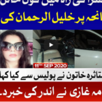 Ab Pata Chala 11th September 2020 Today by Bol News Ab Pata Chala 11th September 2020 Today by Bol News