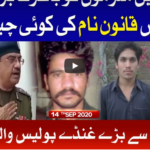 Ab Pata Chala 14th September 2020 Today by Bol News Ab Pata Chala 14th September 2020 Today by Bol News