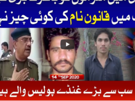 Ab Pata Chala 14th September 2020 Today by Bol News Ab Pata Chala 14th September 2020 Today by Bol News
