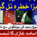 Ab Pata Chala 17th September 2020 Today by Bol News Ab Pata Chala 17th September 2020 Today by Bol News