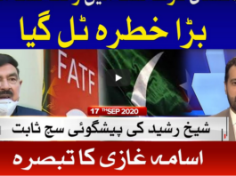 Ab Pata Chala 17th September 2020 Today by Bol News Ab Pata Chala 17th September 2020 Today by Bol News