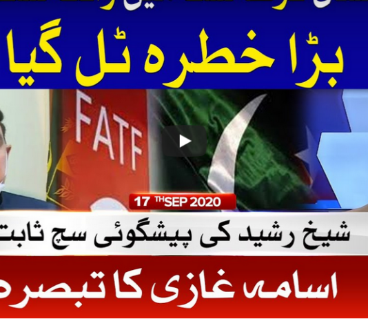 Ab Pata Chala 17th September 2020 Today by Bol News Ab Pata Chala 17th September 2020 Today by Bol News