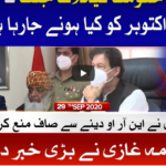 Ab Pata Chala 29th September 2020 Today by Bol News Ab Pata Chala 29th September 2020 Today by Bol News