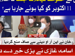 Ab Pata Chala 29th September 2020 Today by Bol News Ab Pata Chala 29th September 2020 Today by Bol News