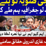 Ab Pata Chala 25th September 2020 Today by Bol News Ab Pata Chala 25th September 2020 Today by Bol News