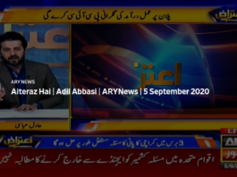 Aiteraz Hai 5th September 2020 Today by Ary News Aiteraz Hai 5th September 2020 Today by Ary News